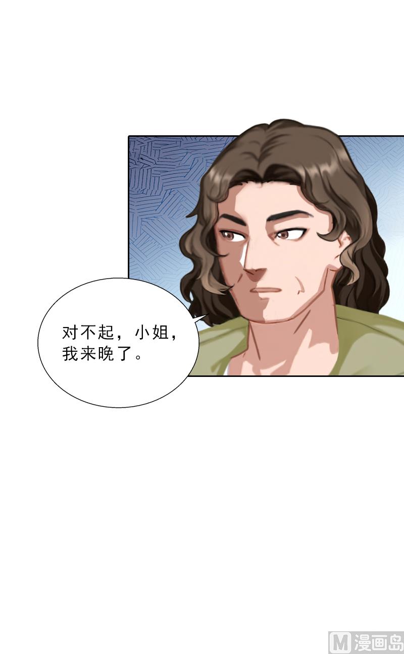 《婚然天成首席老公太放肆！》第53话 让她彻底消失 第43页