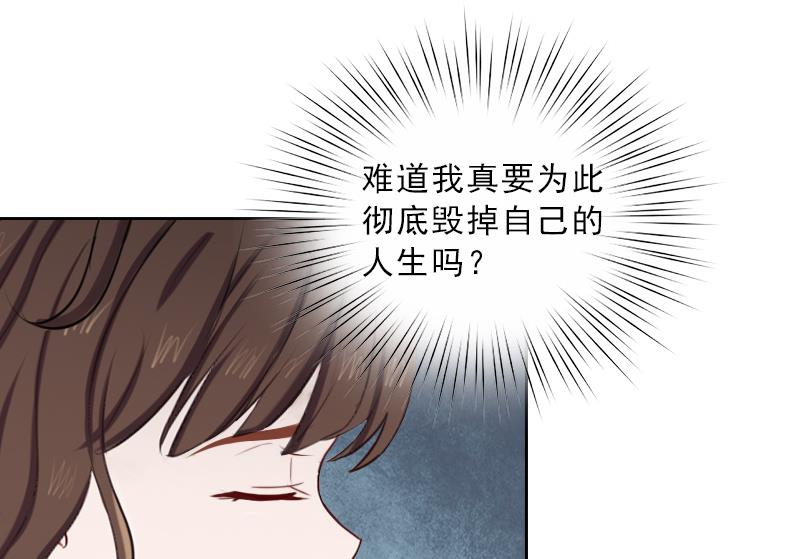 《婚然天成首席老公太放肆！》第53话 让她彻底消失 第9页