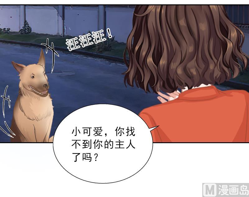 《婚然天成首席老公太放肆！》第56话 救人 第11页