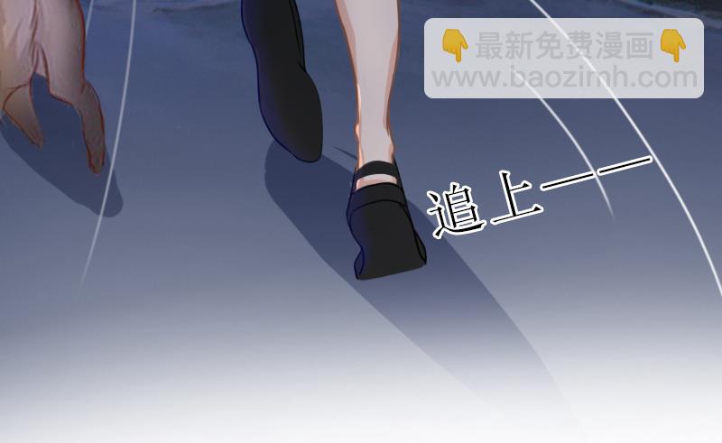 《婚然天成首席老公太放肆！》第56话 救人 第16页