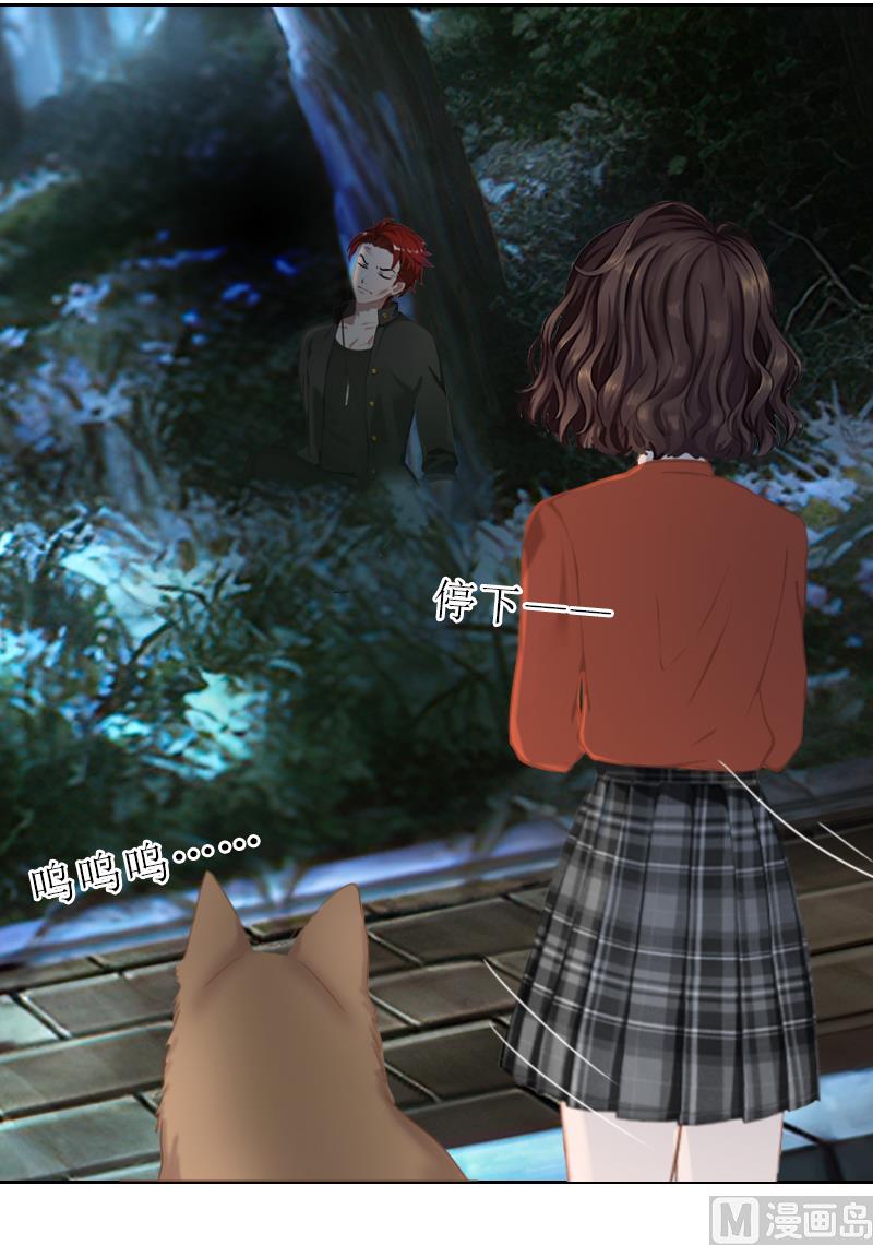 《婚然天成首席老公太放肆！》第56话 救人 第18页