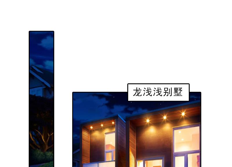 《婚然天成首席老公太放肆！》第56话 救人 第20页