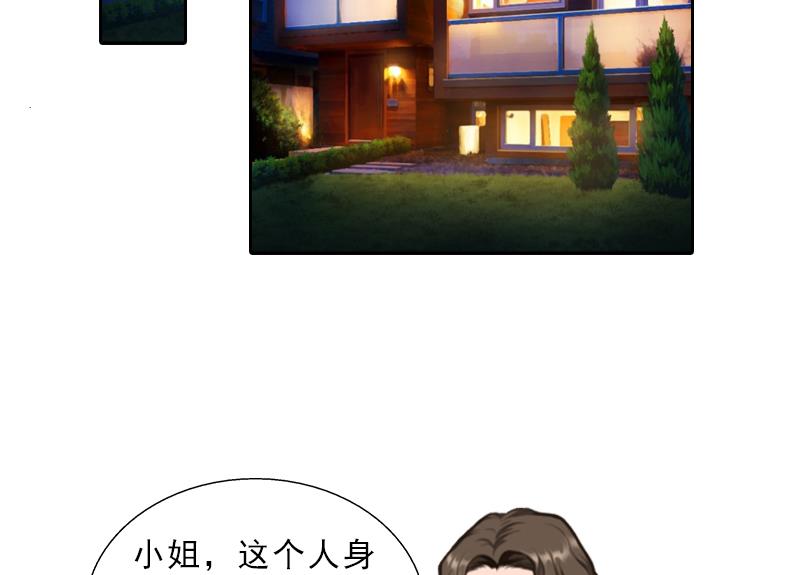 《婚然天成首席老公太放肆！》第56话 救人 第21页