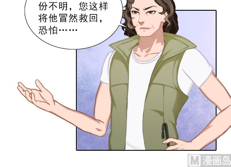 《婚然天成首席老公太放肆！》第56话 救人 第22页