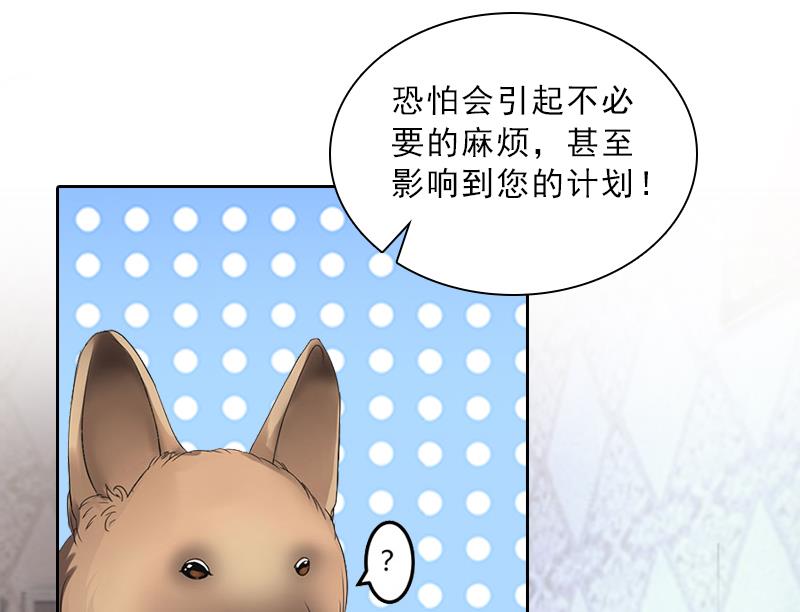 《婚然天成首席老公太放肆！》第56话 救人 第23页