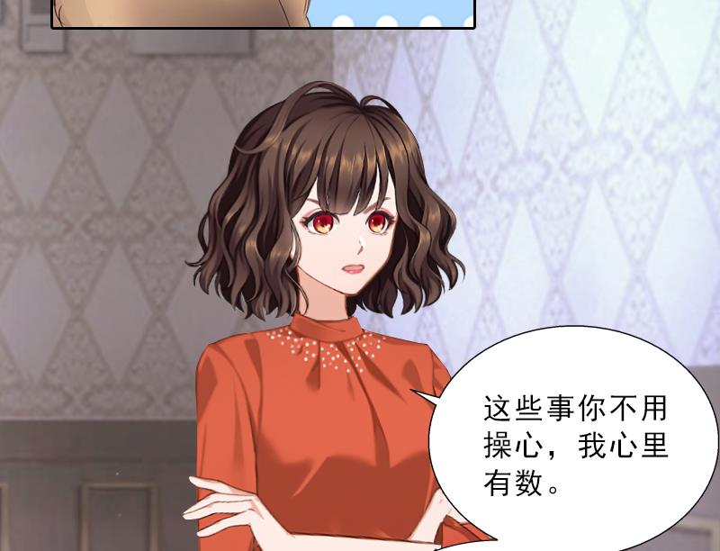 《婚然天成首席老公太放肆！》第56话 救人 第24页