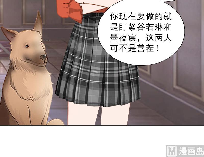 《婚然天成首席老公太放肆！》第56话 救人 第25页