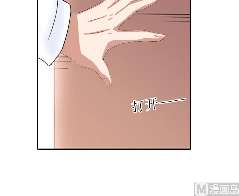 《婚然天成首席老公太放肆！》第56话 救人 第28页