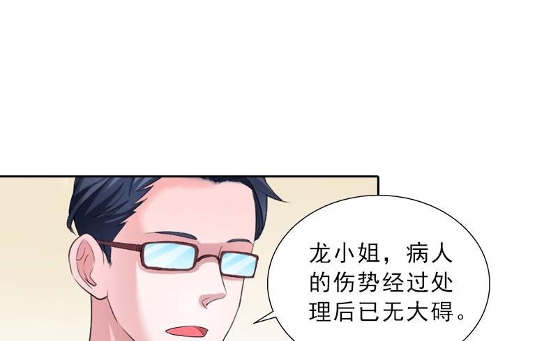 《婚然天成首席老公太放肆！》第56话 救人 第29页