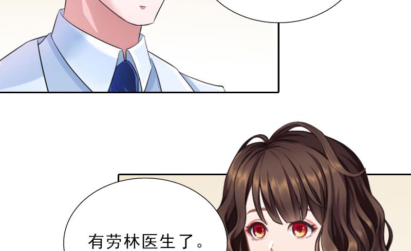 《婚然天成首席老公太放肆！》第56话 救人 第30页