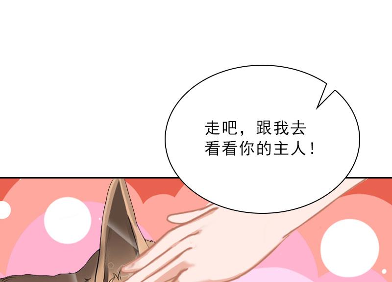 《婚然天成首席老公太放肆！》第56话 救人 第32页