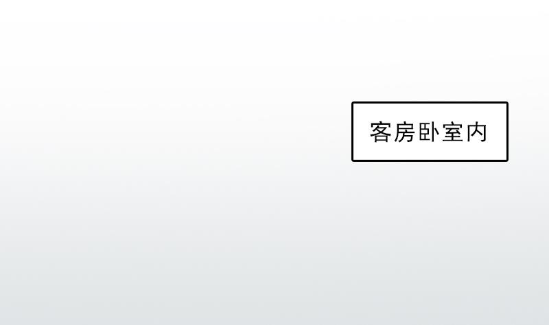 《婚然天成首席老公太放肆！》第56话 救人 第35页