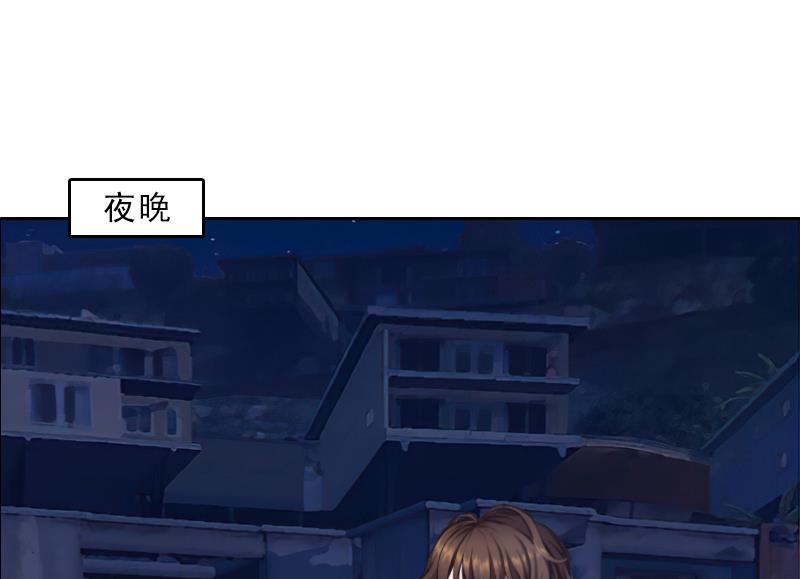 《婚然天成首席老公太放肆！》第56话 救人 第3页