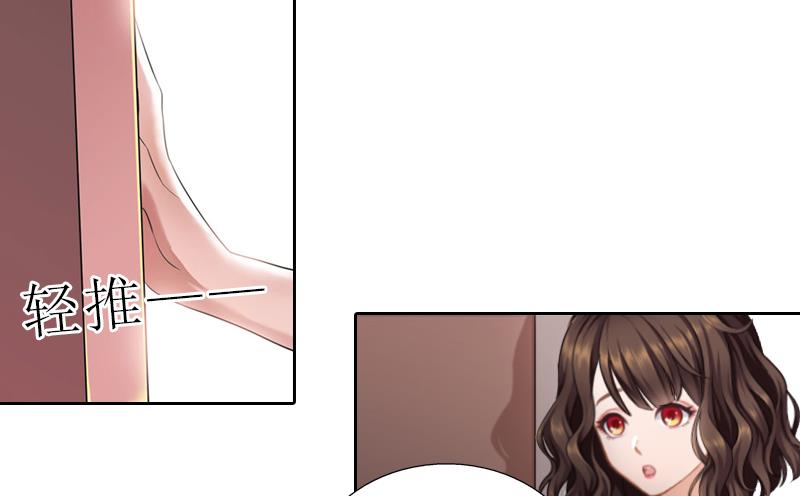 《婚然天成首席老公太放肆！》第56话 救人 第42页