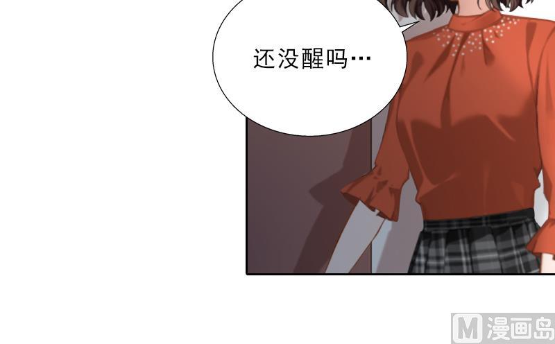 《婚然天成首席老公太放肆！》第56话 救人 第43页