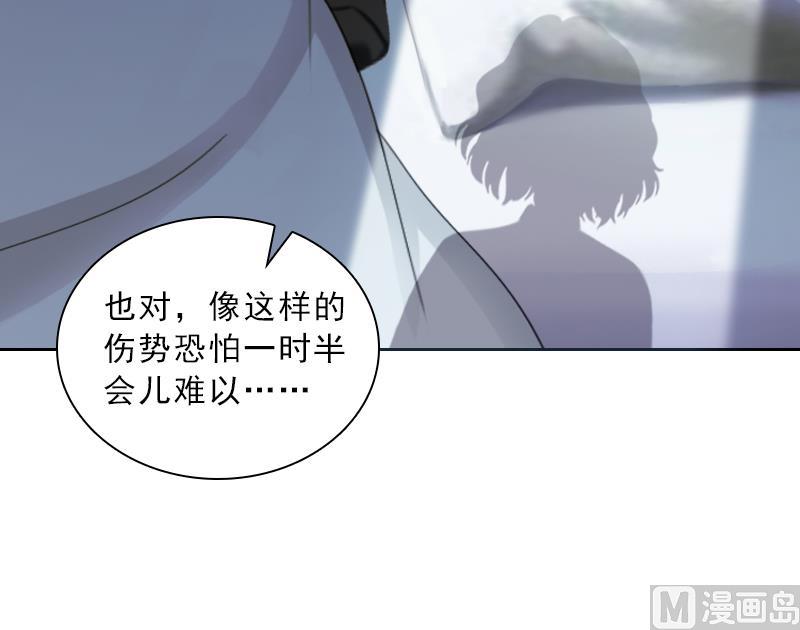 《婚然天成首席老公太放肆！》第56话 救人 第46页
