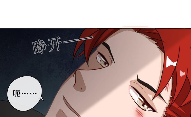 《婚然天成首席老公太放肆！》第56话 救人 第47页