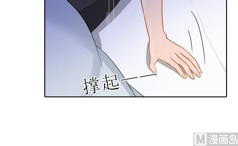 《婚然天成首席老公太放肆！》第56话 救人 第49页
