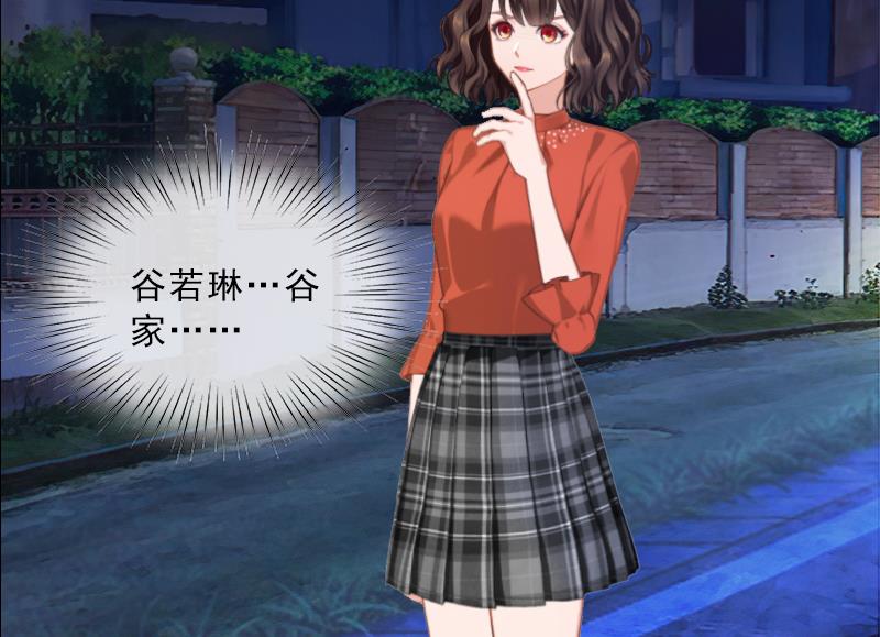 《婚然天成首席老公太放肆！》第56话 救人 第4页