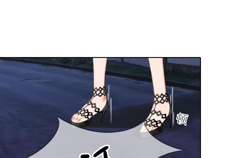 《婚然天成首席老公太放肆！》第56话 救人 第6页