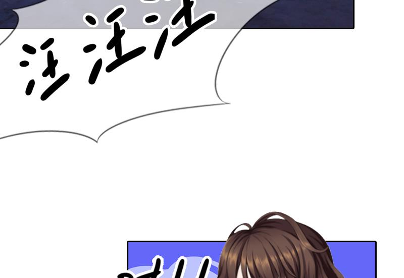 《婚然天成首席老公太放肆！》第56话 救人 第7页