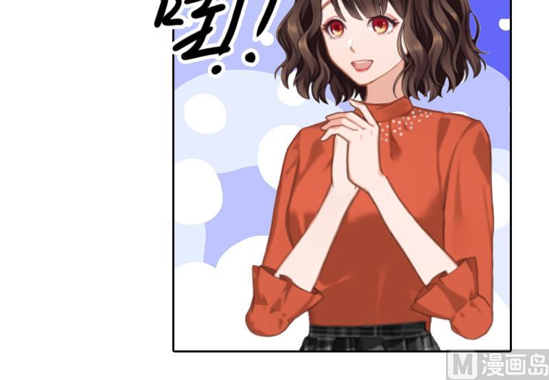 《婚然天成首席老公太放肆！》第56话 救人 第8页