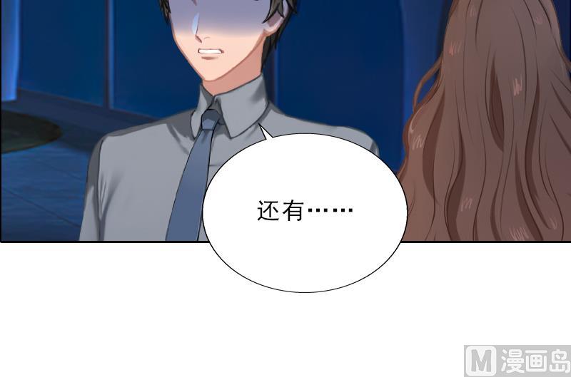 《婚然天成首席老公太放肆！》第55话 赶尽杀绝 第11页