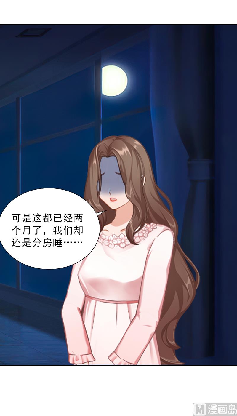 《婚然天成首席老公太放肆！》第55话 赶尽杀绝 第13页