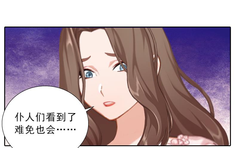 《婚然天成首席老公太放肆！》第55话 赶尽杀绝 第14页