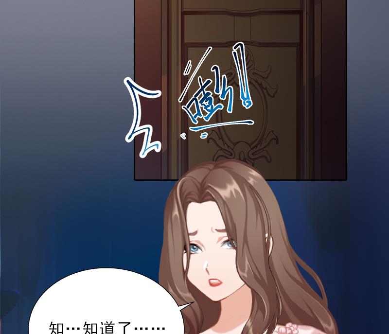 《婚然天成首席老公太放肆！》第55话 赶尽杀绝 第18页