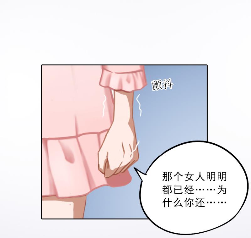 《婚然天成首席老公太放肆！》第55话 赶尽杀绝 第20页