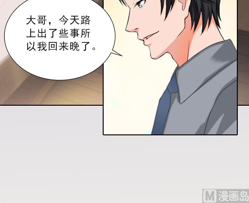 《婚然天成首席老公太放肆！》第55话 赶尽杀绝 第25页