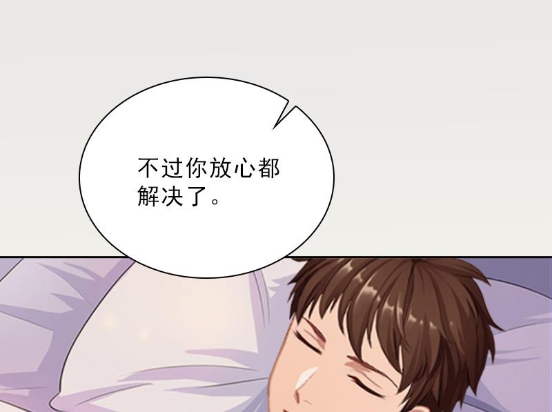 《婚然天成首席老公太放肆！》第55话 赶尽杀绝 第26页