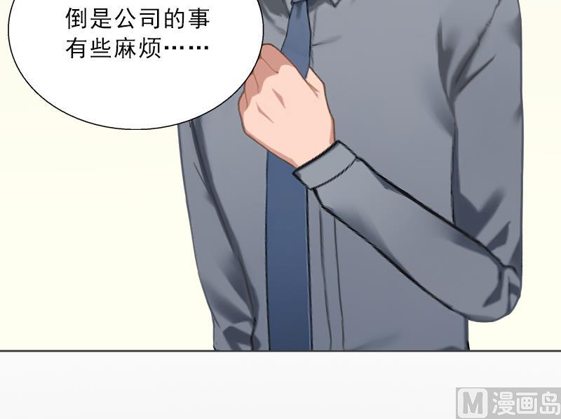 《婚然天成首席老公太放肆！》第55话 赶尽杀绝 第28页