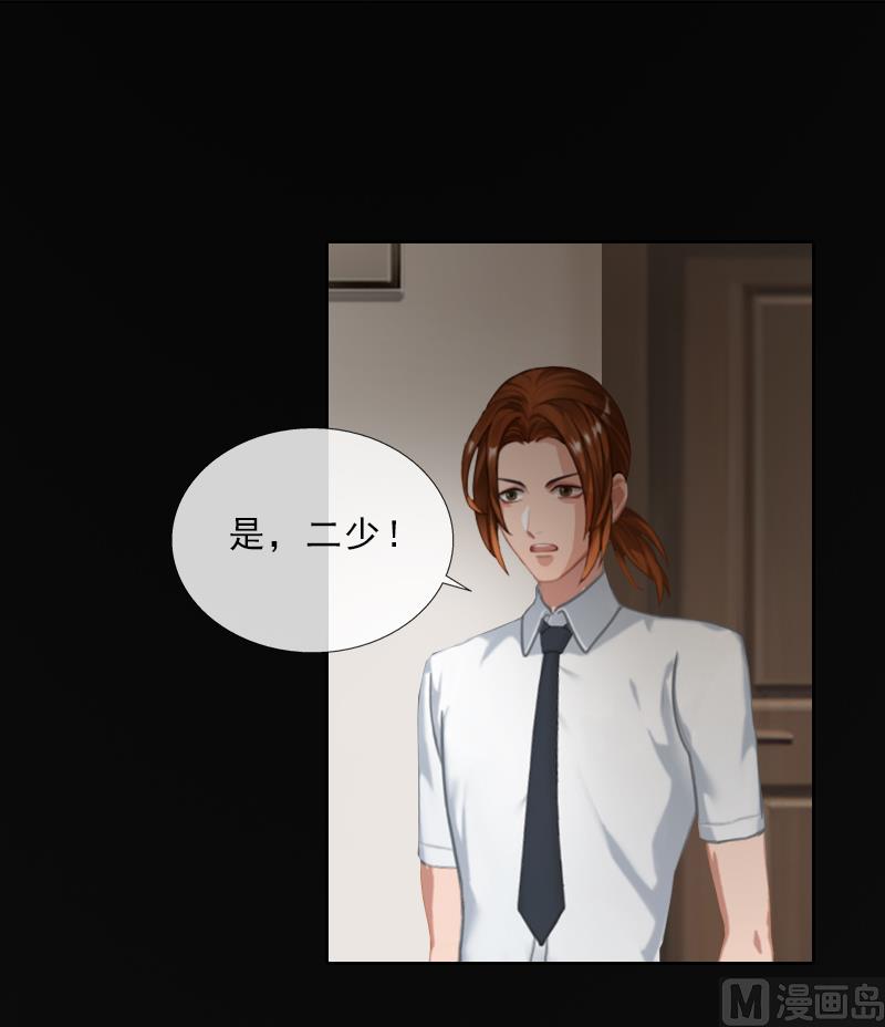 《婚然天成首席老公太放肆！》第55话 赶尽杀绝 第34页