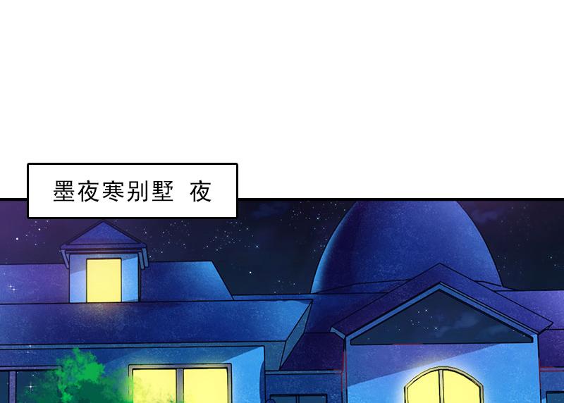 《婚然天成首席老公太放肆！》第55话 赶尽杀绝 第3页