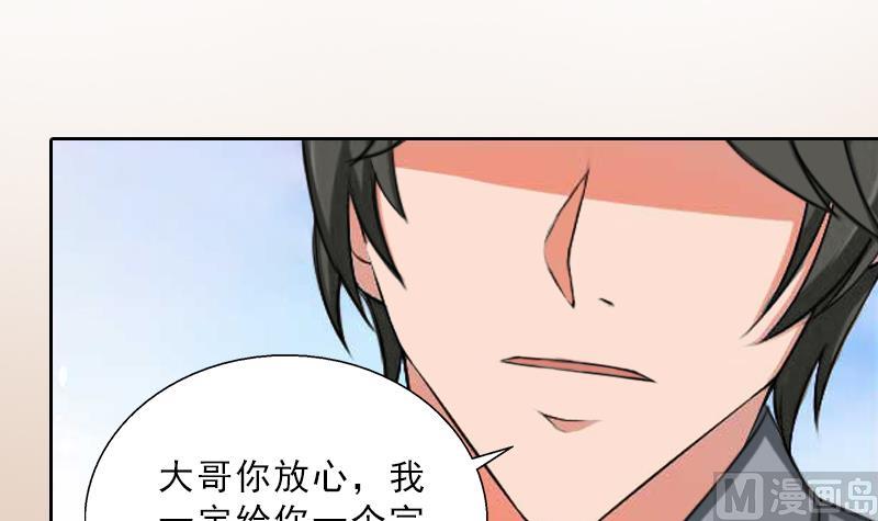 《婚然天成首席老公太放肆！》第55话 赶尽杀绝 第50页