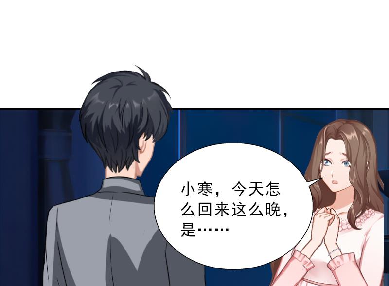 《婚然天成首席老公太放肆！》第55话 赶尽杀绝 第6页