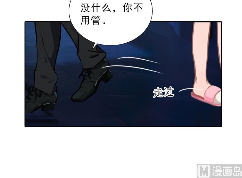 《婚然天成首席老公太放肆！》第55话 赶尽杀绝 第8页