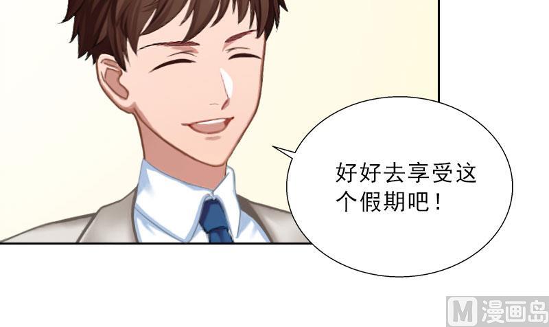 《婚然天成首席老公太放肆！》第58话 被架空？ 第11页