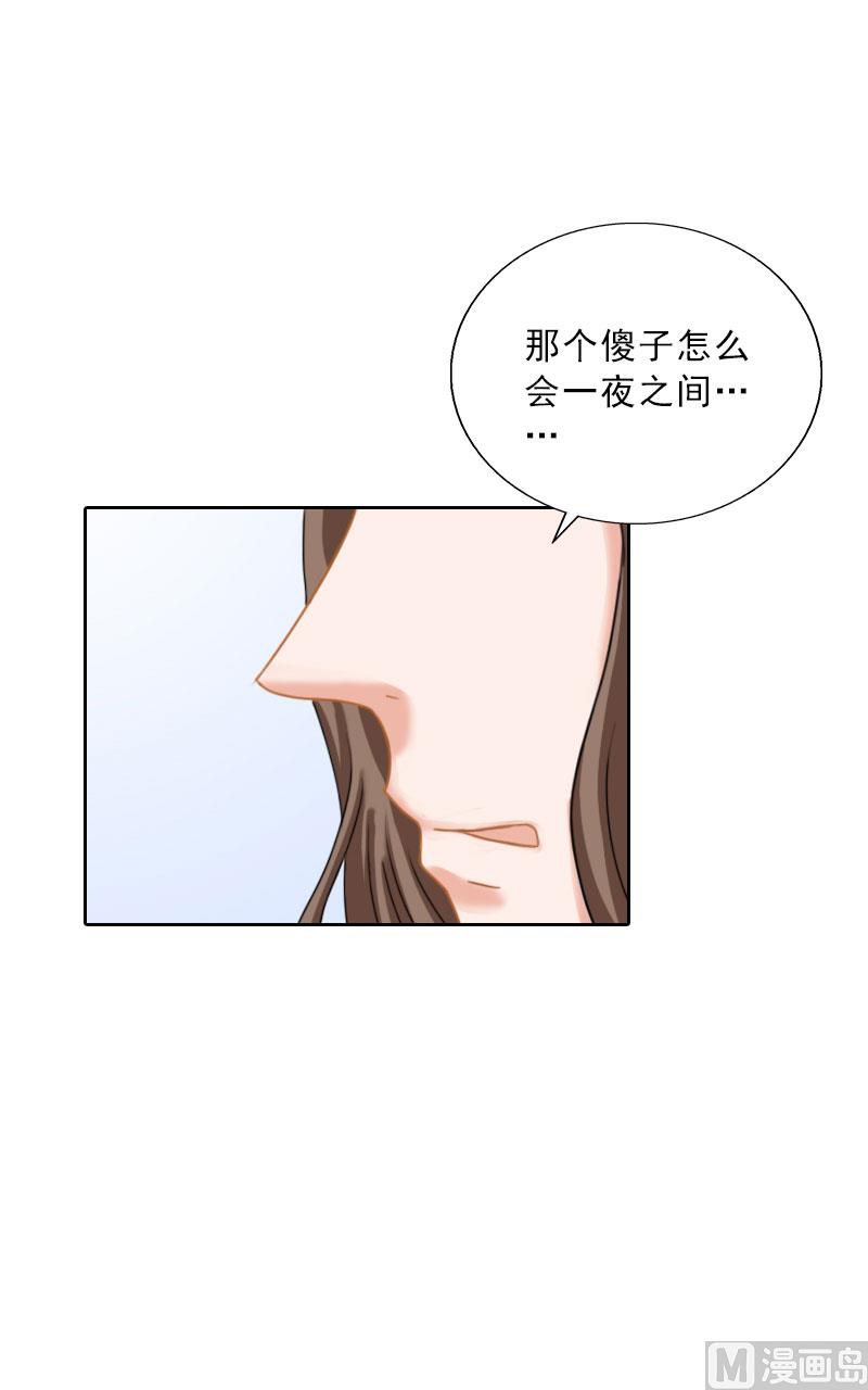 《婚然天成首席老公太放肆！》第58话 被架空？ 第23页