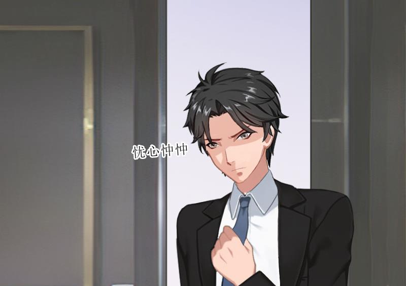 《婚然天成首席老公太放肆！》第58话 被架空？ 第28页