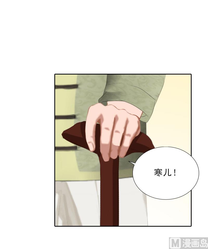 《婚然天成首席老公太放肆！》第58话 被架空？ 第35页