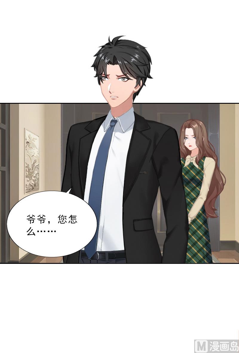 《婚然天成首席老公太放肆！》第58话 被架空？ 第36页