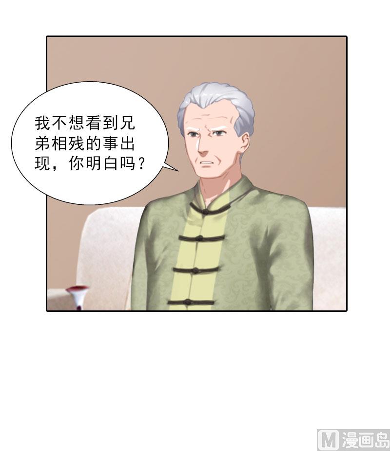 《婚然天成首席老公太放肆！》第58话 被架空？ 第39页