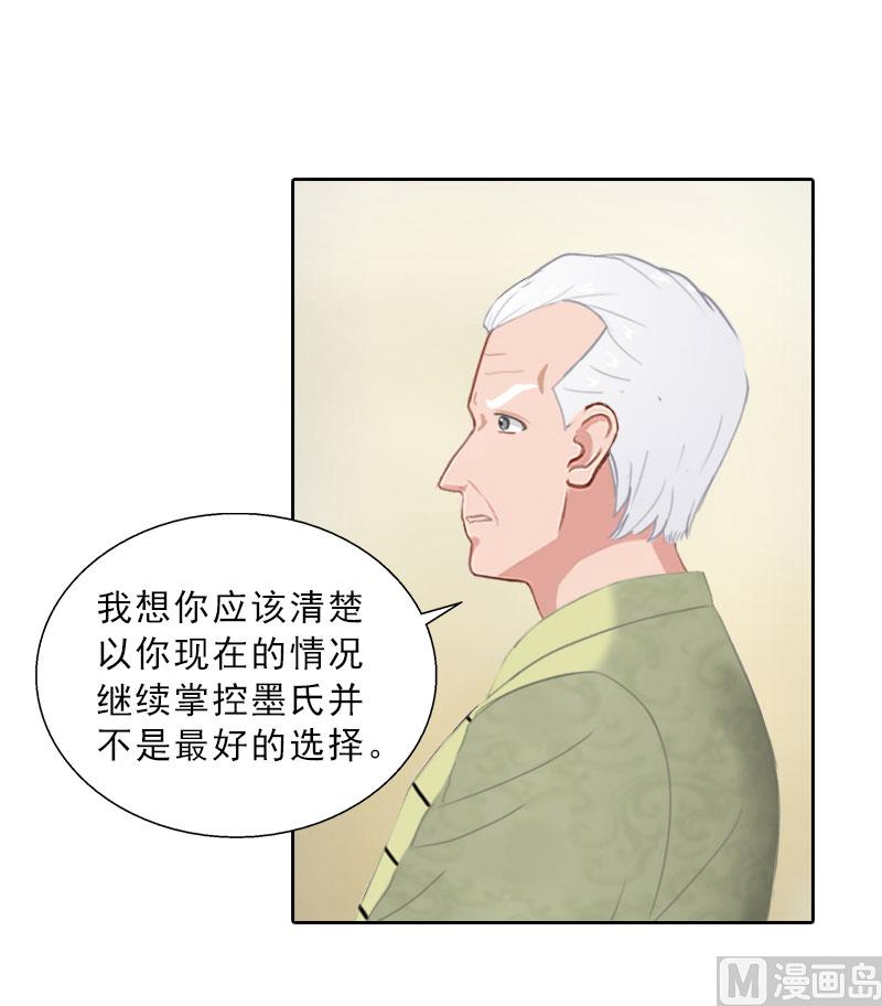 《婚然天成首席老公太放肆！》第58话 被架空？ 第40页