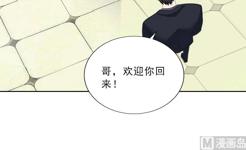 《婚然天成首席老公太放肆！》第58话 被架空？ 第6页