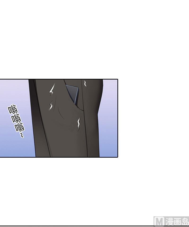 《婚然天成首席老公太放肆！》第59话 墨夜宸的讥讽 第13页