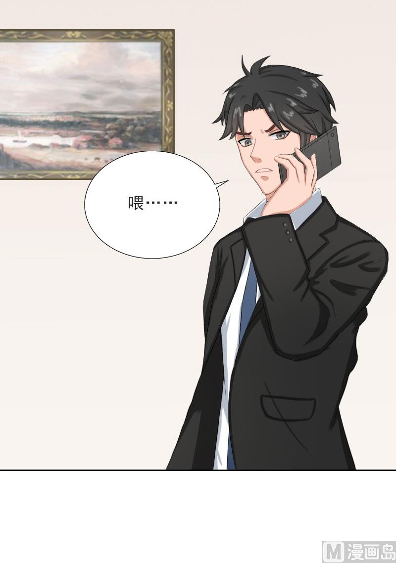 《婚然天成首席老公太放肆！》第59话 墨夜宸的讥讽 第14页