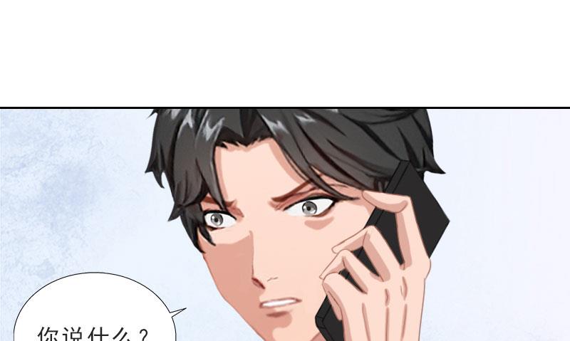 《婚然天成首席老公太放肆！》第59话 墨夜宸的讥讽 第15页